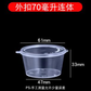 Sauce Containers (A) - Clear/Bright Clear - 1000-2000/Case