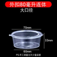 Sauce Containers (A) - Clear/Bright Clear - 1000-2000/Case