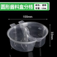 Sauce Containers (A) - Clear/Bright Clear - 1000-2000/Case