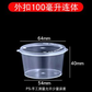 Sauce Containers (A) - Clear/Bright Clear - 1000-2000/Case