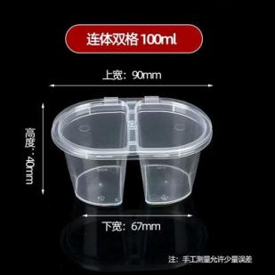 Sauce Containers (A) - Clear/Bright Clear - 1000-2000/Case