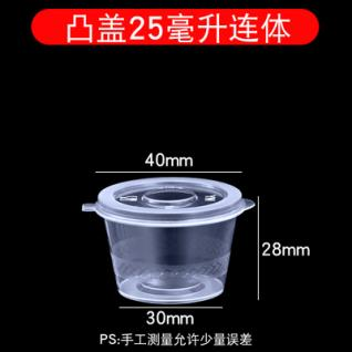 Sauce Containers (A) - Clear/Bright Clear - 1000-2000/Case