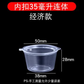 Sauce Containers (A) - Clear/Bright Clear - 1000-2000/Case