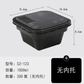 Beautiful Multiple Shapes Containers for Take-Out/Bento/Hot Food