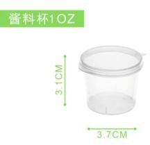 Sauce Containers (B) - Clear/Black - 2000/Case