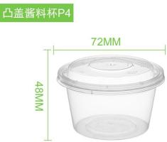 Sauce Containers (B) - Clear/Black - 2000/Case