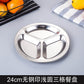 304 stainless steel snack plate thickened grid plate children's kindergarten student adult canteen fast food plate tableware - CokMaster