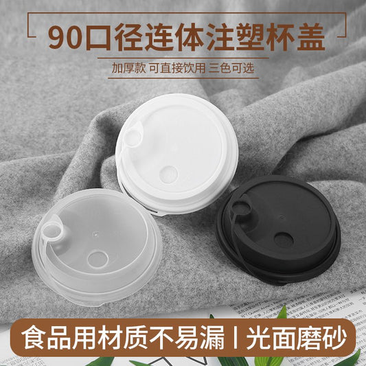 90 caliber milk tea injection cup lid disposable frosted one-piece leak-proof transparent plastic cup lid dedicated for milk tea shops - CokMaster