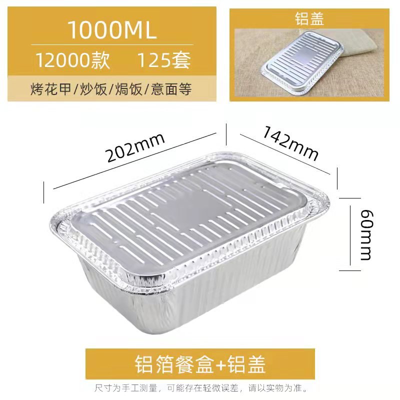 Barbecue tin tray large capacity grilled fish foil plate rectangular kebabs takeaway packing box disposable aluminum foil lunch box - CokMaster