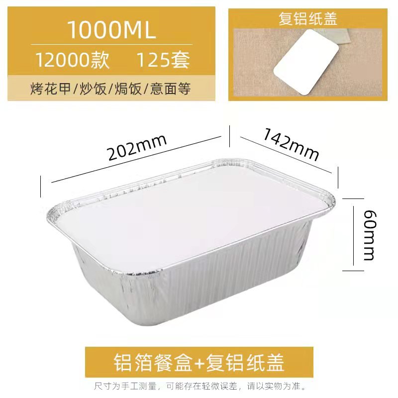 Barbecue tin tray large capacity grilled fish foil plate rectangular kebabs takeaway packing box disposable aluminum foil lunch box - CokMaster