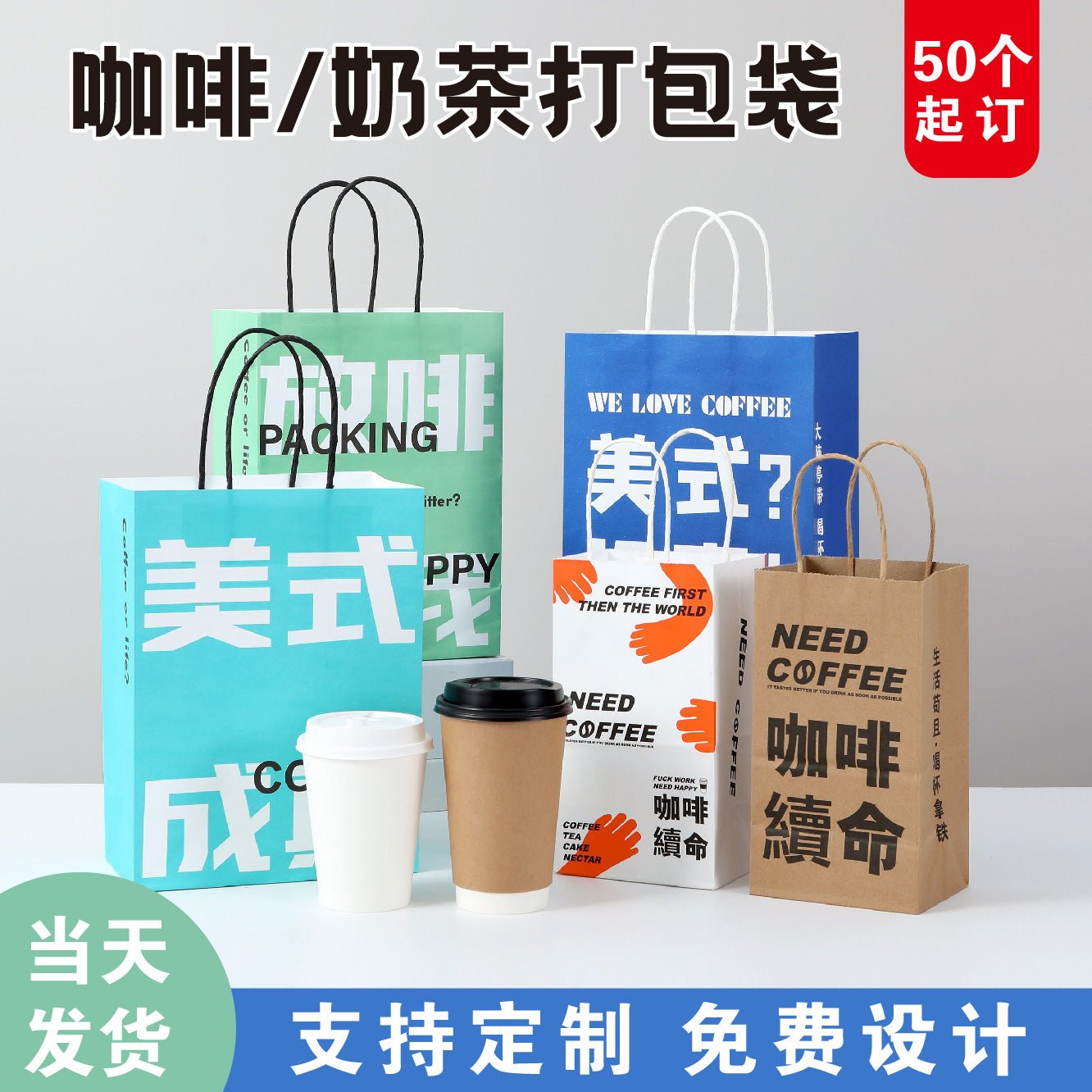 Coffee packing bag customized logo drink milk tea takeaway cup holder single double four Cup bag Kraft Paper Bag tote bag - CokMaster