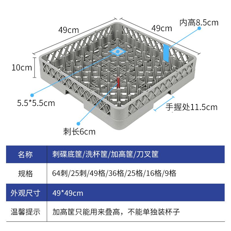 Commercial dishwasher basket dishwasher basket dishwasher special dishwashing frame accessories Cup washing basket knife and fork draining basket - CokMaster