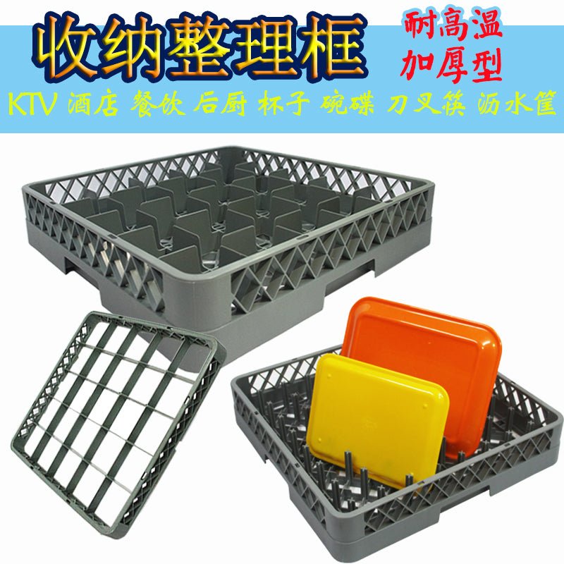 Dishwasher special cup basket thickened red wine glass frame plastic beer basket bar KTV glass draining basket rack - CokMaster