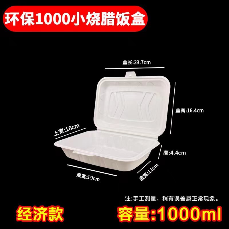 Disposable Lunch Box degradable one-piece Lunch Box fast food restaurant packaging environmentally friendly food grade rice noodles commercial roast meat box - CokMaster