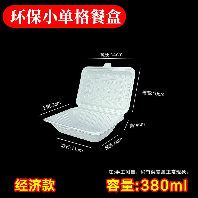 Disposable Lunch Box degradable one-piece Lunch Box fast food restaurant packaging environmentally friendly food grade rice noodles commercial roast meat box - CokMaster