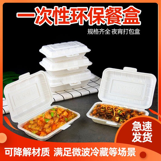 Disposable Lunch Box degradable one-piece Lunch Box fast food restaurant packaging environmentally friendly food grade rice noodles commercial roast meat box - CokMaster