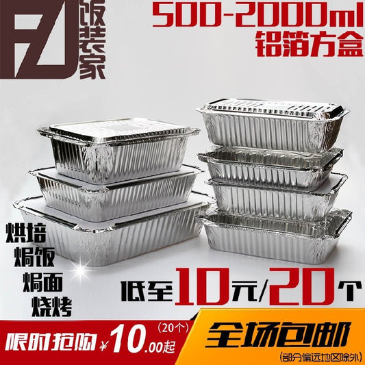 Disposable lunch box tin tray barbecue rectangular baked rice pasta box Bowl take out take away aluminum foil box barbecue box - CokMaster