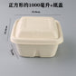 Disposable pulp food container double-layer environmentally friendly degradable lunch box Square take out take away light food fast food lunch box - CokMaster