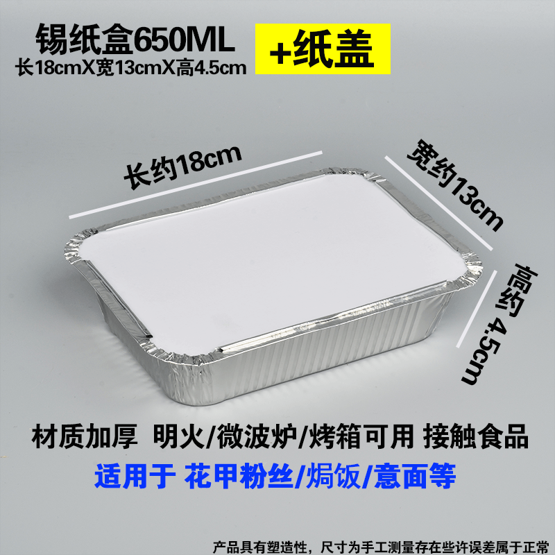 Disposable tin tray aluminum foil lunch box rectangular barbecue baking household claypot rice clam cellophane noodles takeaway packaging Bowl - CokMaster