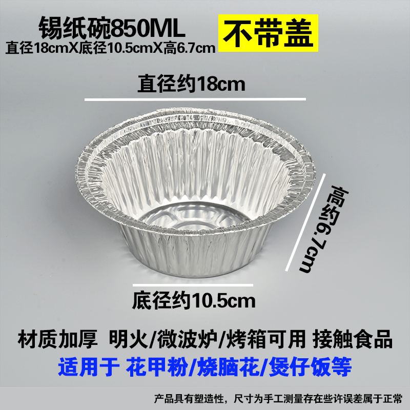 Disposable tin tray aluminum foil lunch box rectangular barbecue baking household claypot rice clam cellophane noodles takeaway packaging Bowl - CokMaster