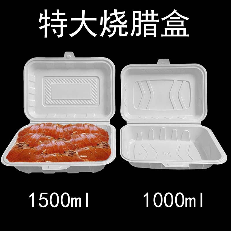 Disposable white lunch box single grid one-piece cover large roast meat barbecue Oyster Box fried rice fast food takeaway packing box - CokMaster