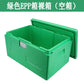 EPP incubator fresh food insulation non-airtight crate baowenxiang seafood delivery foam box 46.5 liters - CokMaster