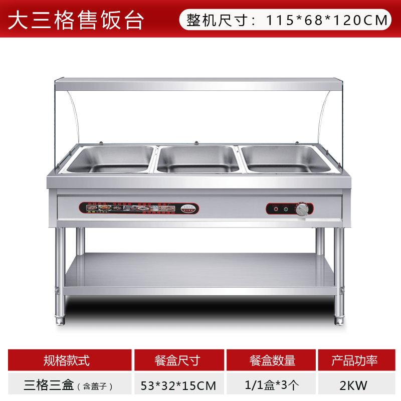 Fast food insulation plate commercial glass cover heating restaurant food trailer cooking tank constant temperature energy saving thermal insulation rice selling stage - CokMaster