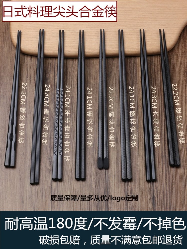 Japanese-style alloy chopsticks household high-end non-slip tip set high temperature resistant disinfection mildew-proof commercial chopsticks 10 pairs - CokMaster