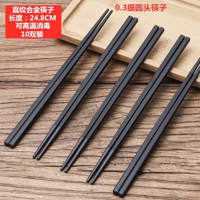 Japanese-style alloy chopsticks household high-end non-slip tip set high temperature resistant disinfection mildew-proof commercial chopsticks 10 pairs - CokMaster