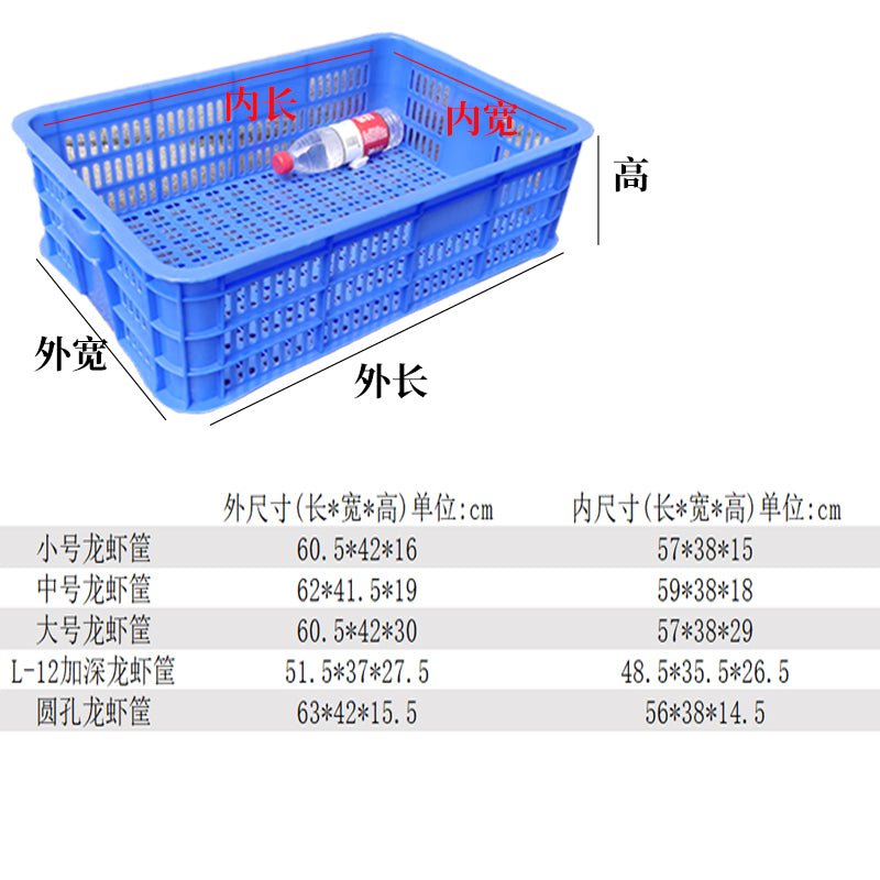 Lobster basket with lid thickened turnover basket rectangular fruit frame small lobster seedling basket plastic turnover basket aquatic basket - CokMaster