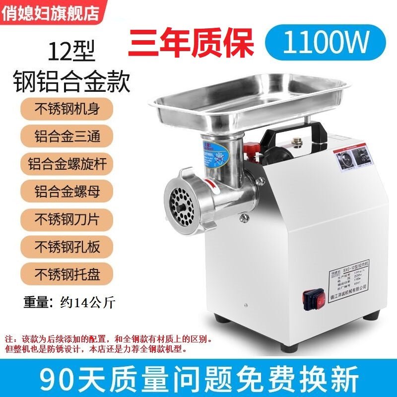 Meat Grinder commercial electric stainless steel high-power automatic multi-function sausage filler butcher Stir meat chopper small - CokMaster