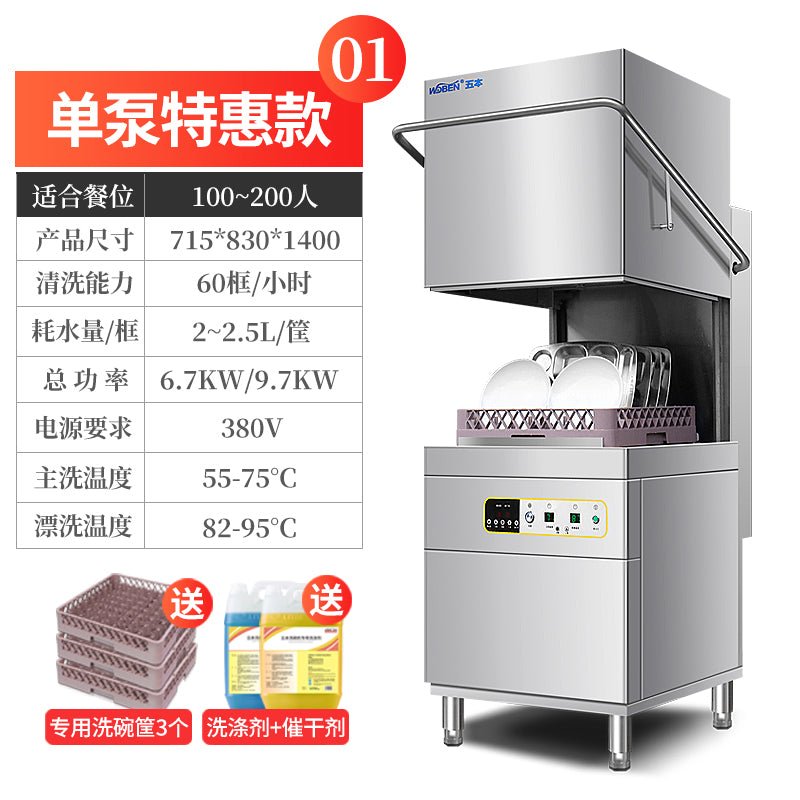 Top-loading dishwasher commercial full-automatic restaurant Ding room canteen restaurant large Bowl washing dish glass washer - CokMaster